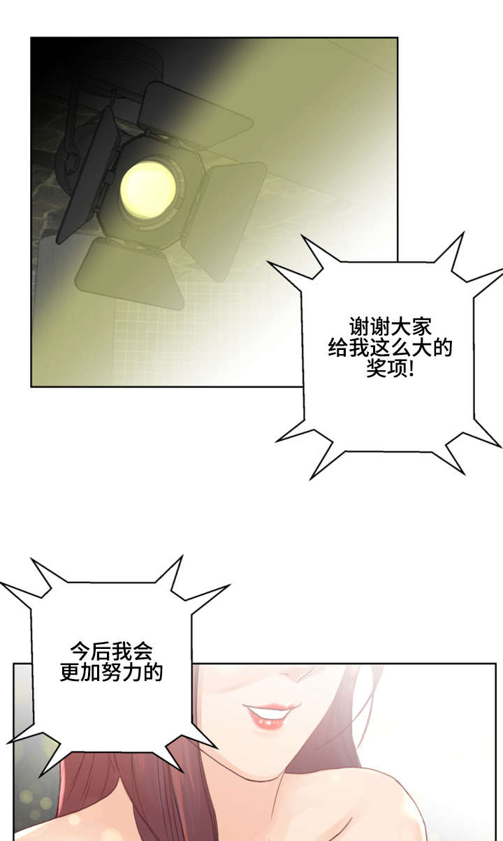 参选者们漫画,第1章：开始吧1图