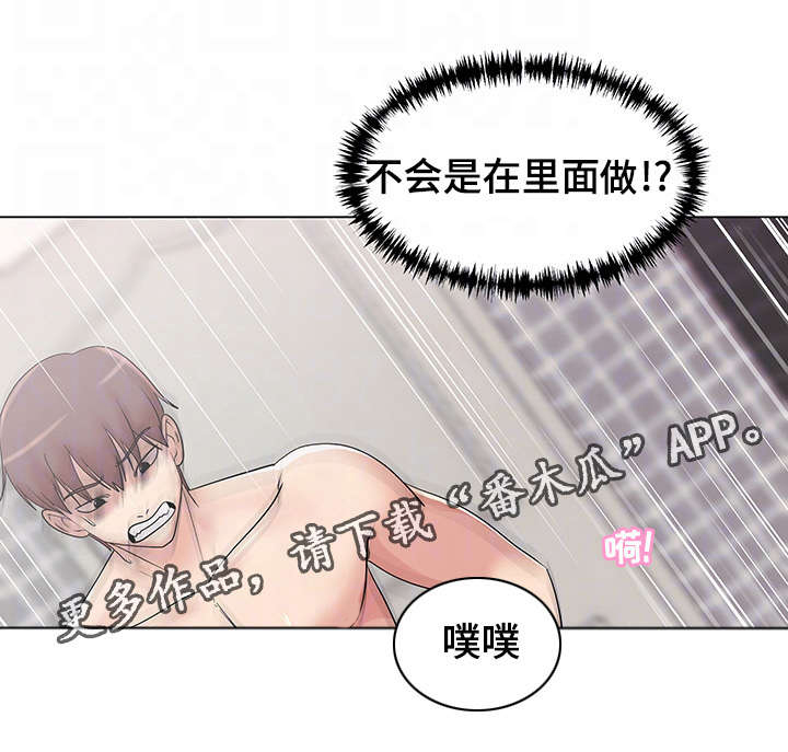 参选者们漫画,第16章：纪念偷拍3图