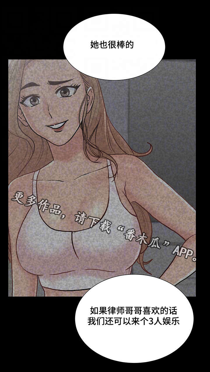 参选者们漫画,第41章：告白时间3图