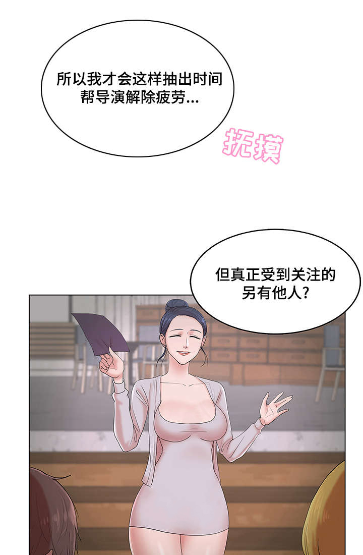 参选者们漫画,第23章：必须完成的任务4图