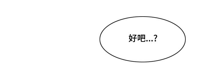 参选者们漫画,第32章：作战成功5图