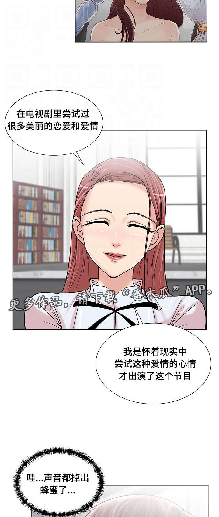 参选者们漫画,第8章：女参加的位置4图