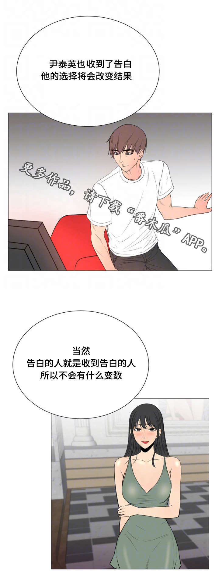 参选者们漫画,第45章：世界上的女人真的很多（完结）4图