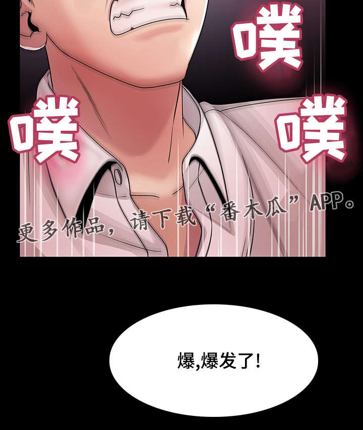 参选者们漫画,第24章：睡眠时间1图