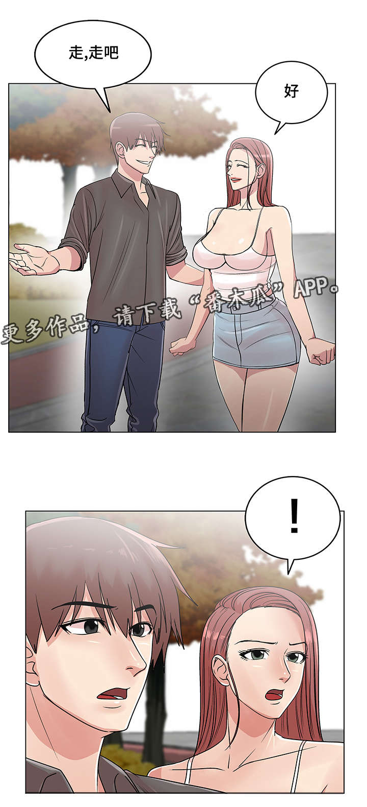 参选者们漫画,第28章：视频外泄3图