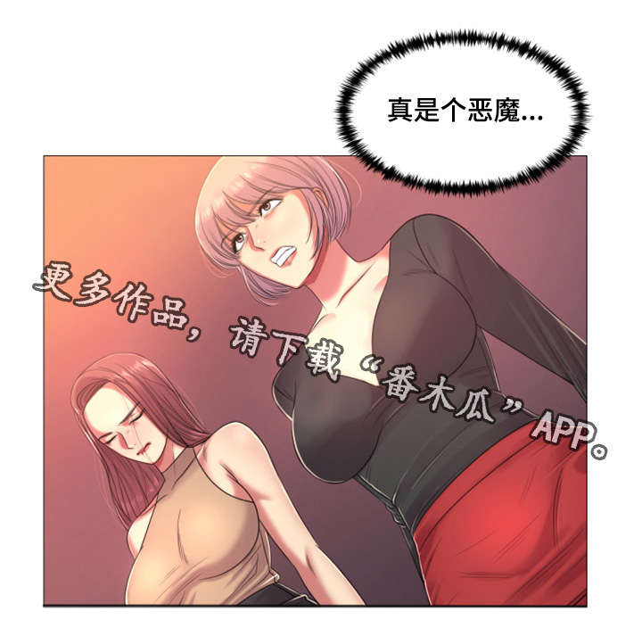 参选者们漫画,第44章：告白视频1图