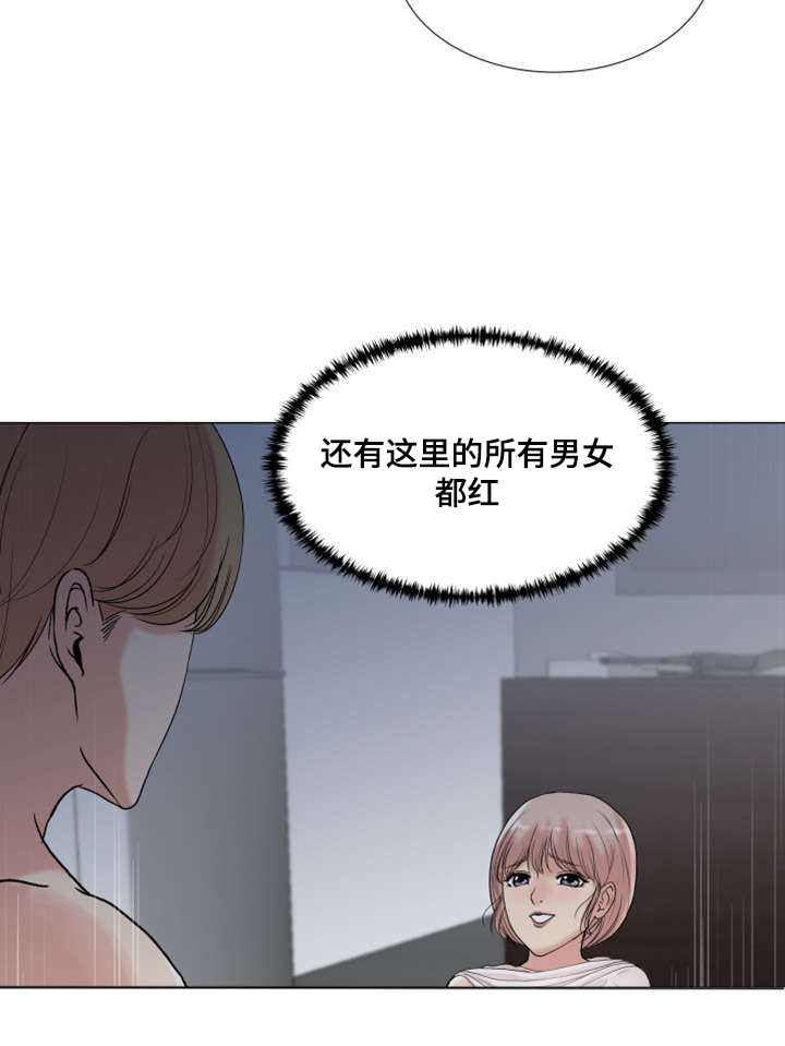 参选者们漫画,第6章：主播吴拉5图