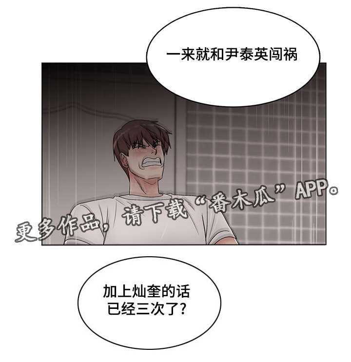 参选者们漫画,第33章：综艺节目收视率上升4图