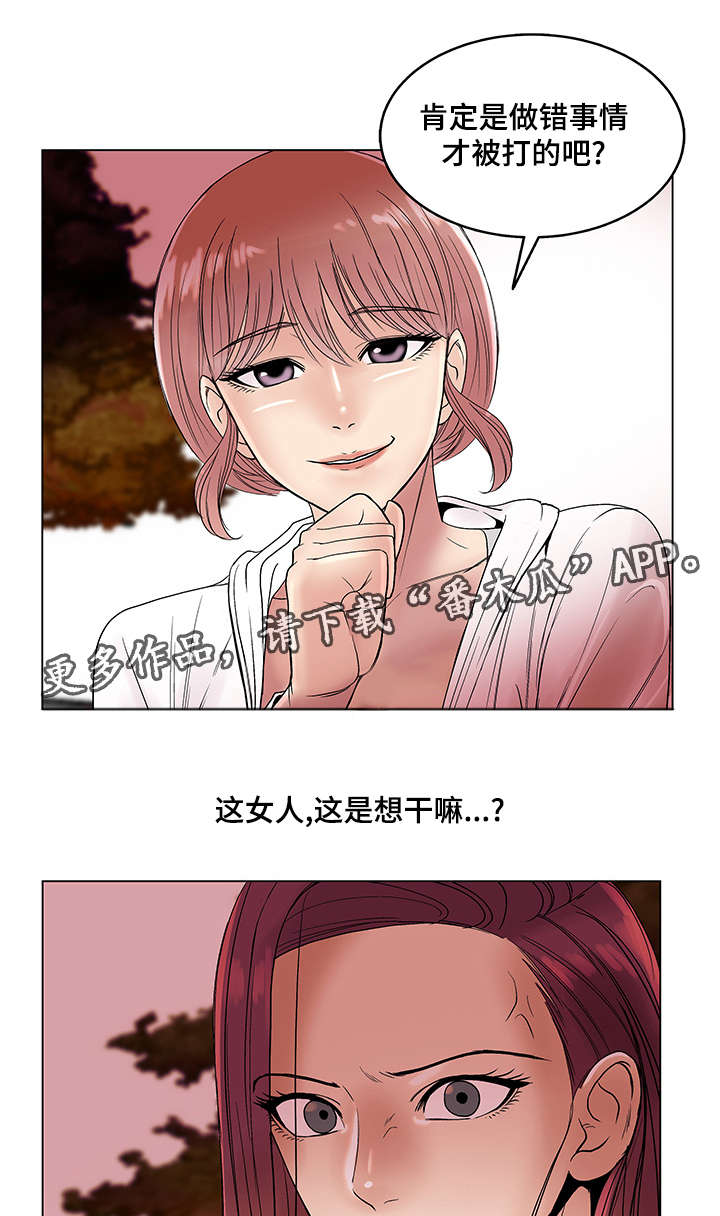参选者们漫画,第29章：被套路了4图