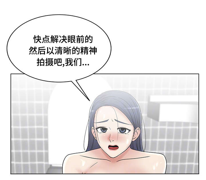 参选者们漫画,第15章：瑜伽女神4图