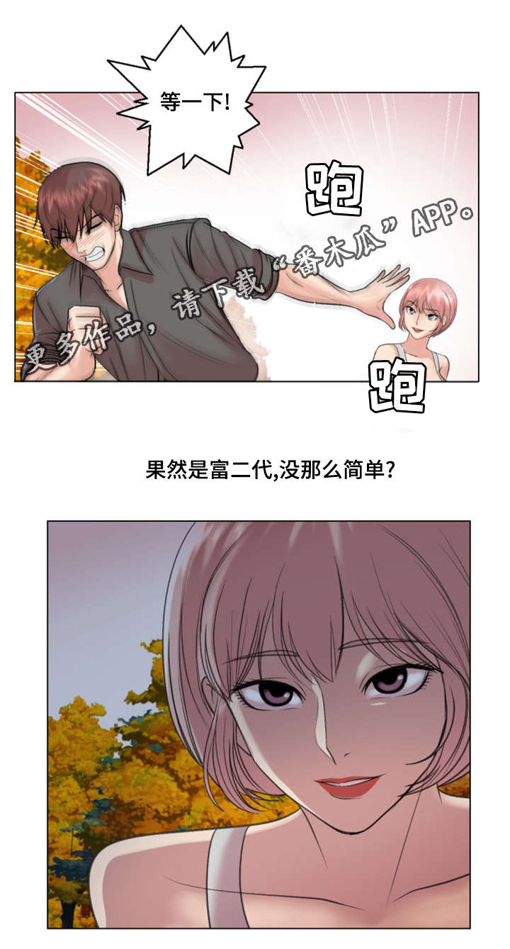参选者们漫画,第30章：我会对你好的3图