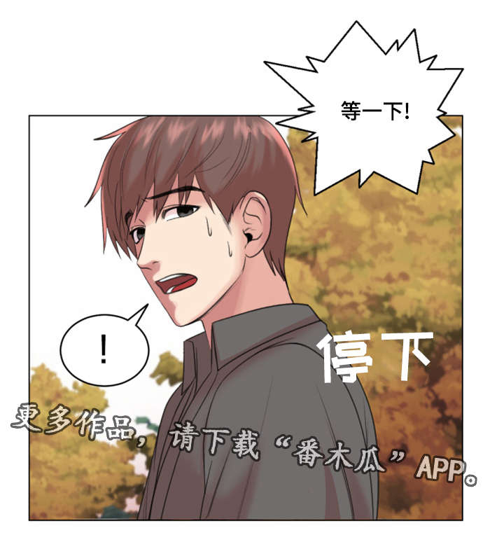 参选者们漫画,第30章：我会对你好的4图