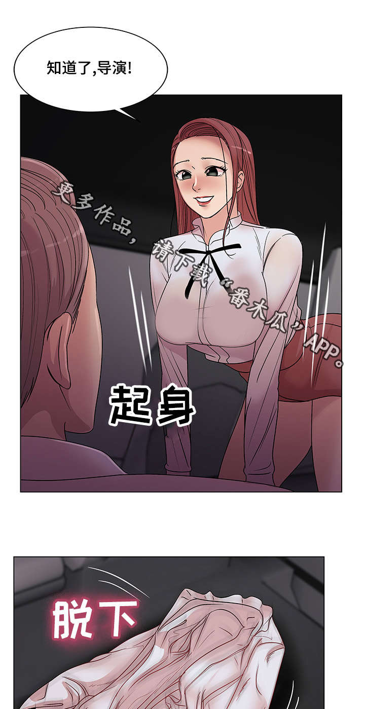 参选者们漫画,第23章：必须完成的任务3图