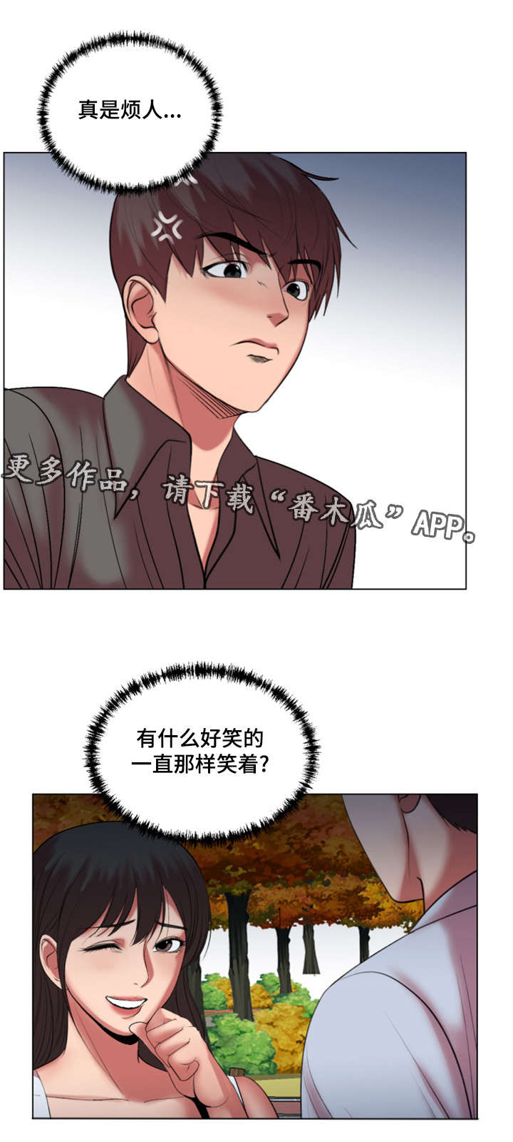 参选者们漫画,第34章：我也想参加5图