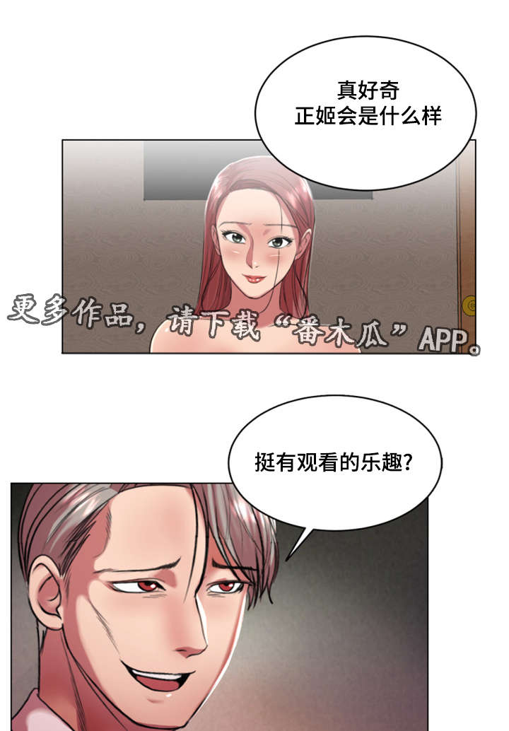 参选者们漫画,第33章：综艺节目收视率上升5图