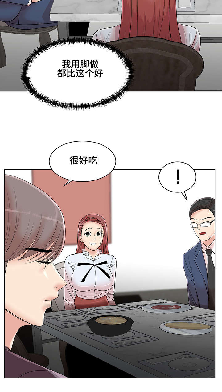 参选者们漫画,第17章：料理制作5图