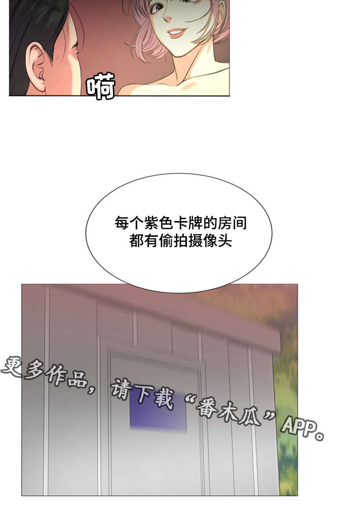 参选者们漫画,第44章：告白视频4图