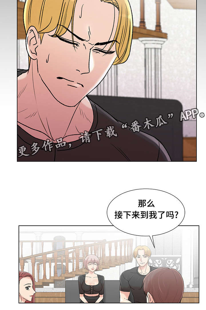 参选者们漫画,第9章：自我介绍4图