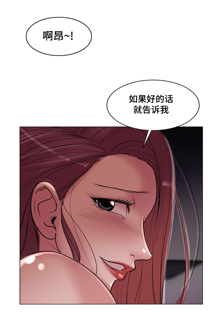 参选者们漫画,第23章：必须完成的任务5图