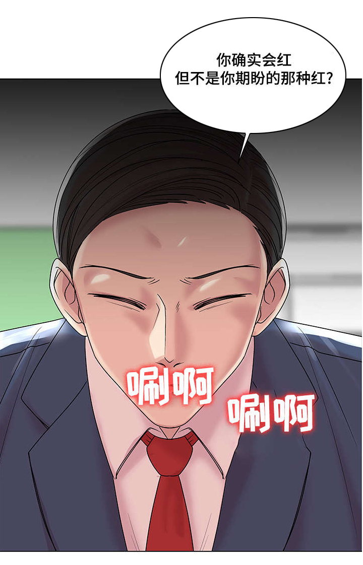 参选者们漫画,第21章：互相帮助2图