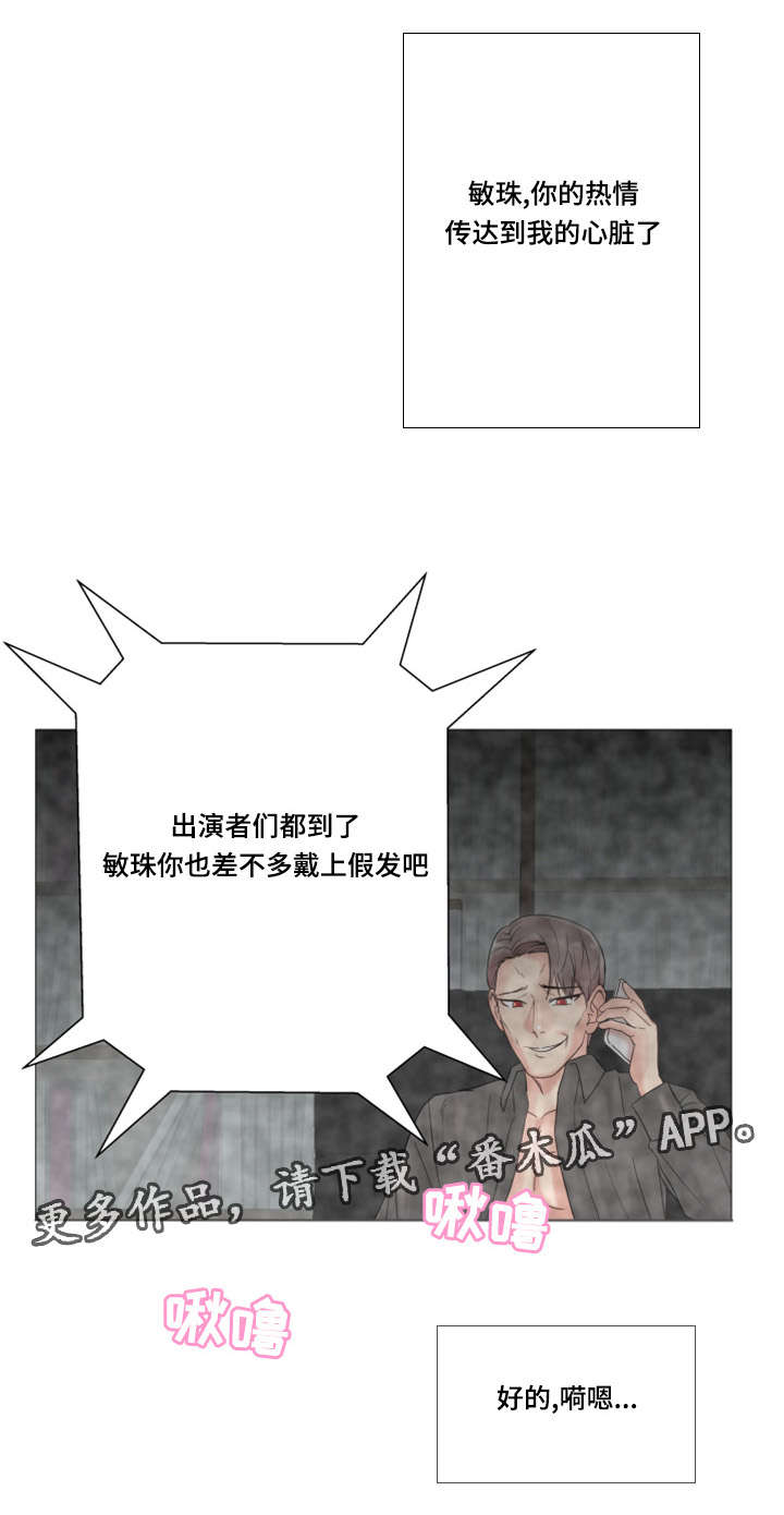 参选者们漫画,第45章：世界上的女人真的很多（完结）2图