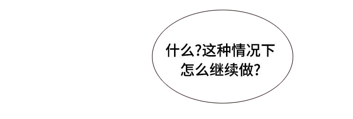 参选者们漫画,第12章：紫色卡牌2图