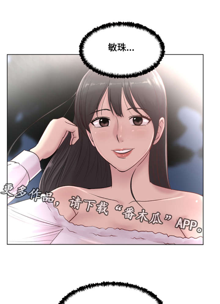 参选者们漫画,第31章：改变想法了1图