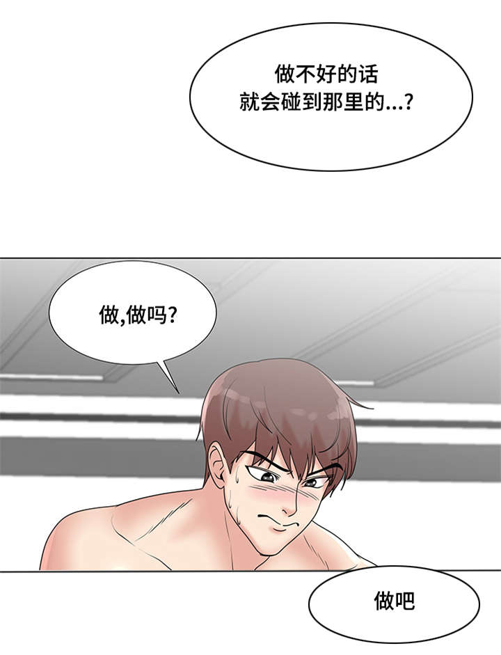 参选者们漫画,第11章：特别的综艺3图