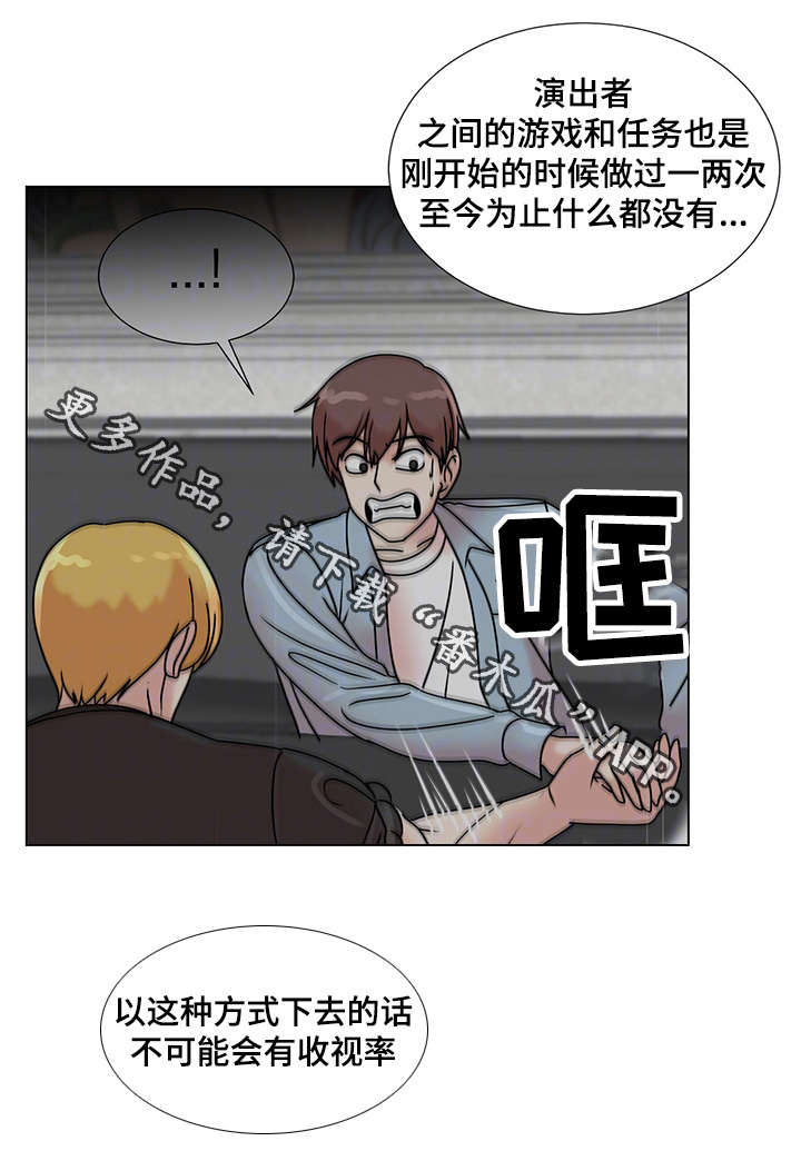 参选者们漫画,第34章：我也想参加3图