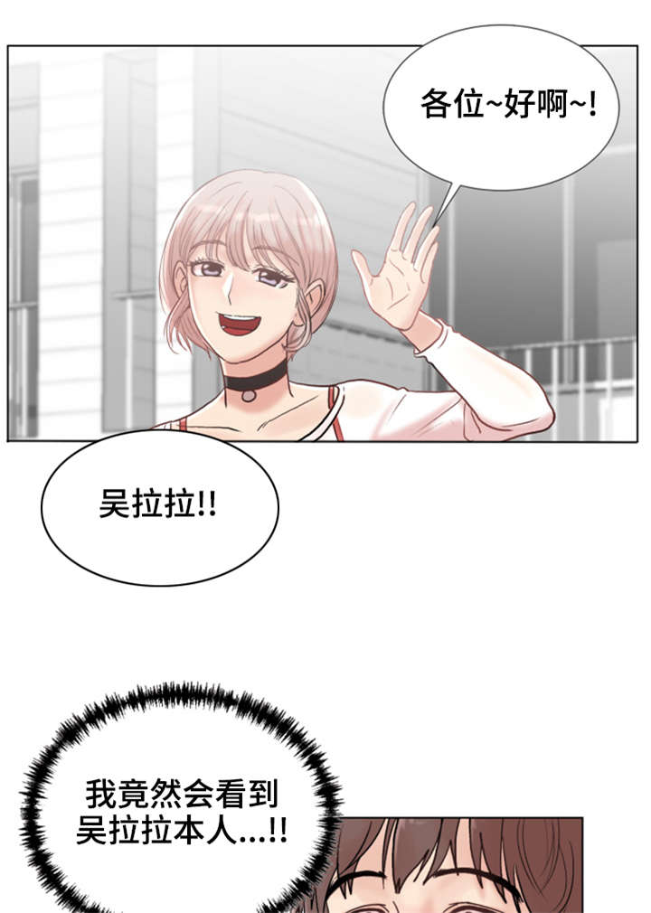 参选者们漫画,第4章：爱情之家4图