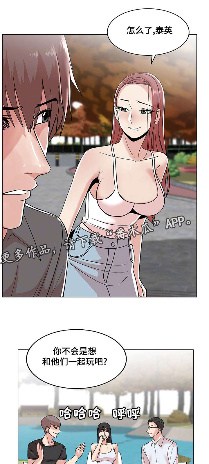 参选者们漫画,第28章：视频外泄5图