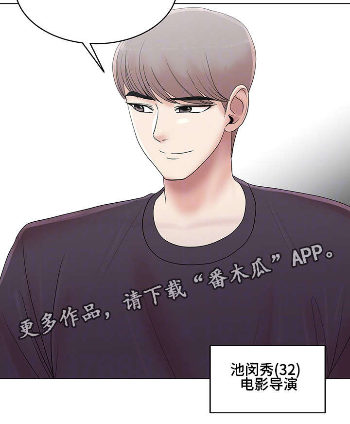 参选者们漫画,第17章：料理制作4图