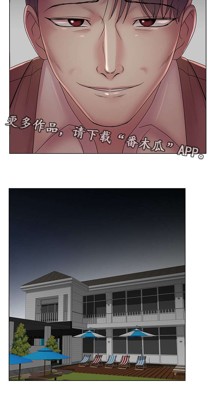 参选者们漫画,第23章：必须完成的任务3图