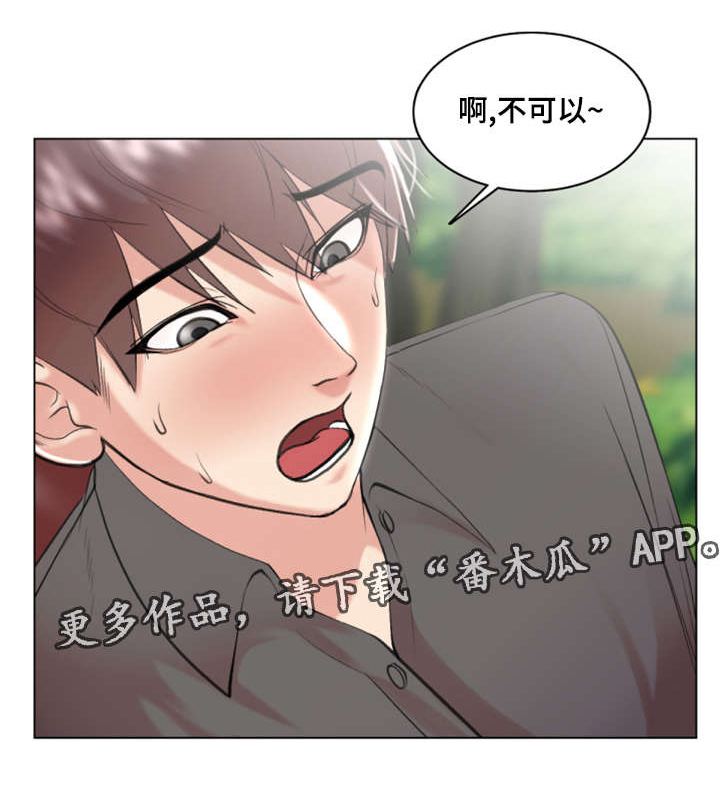 参选者们漫画,第31章：改变想法了5图
