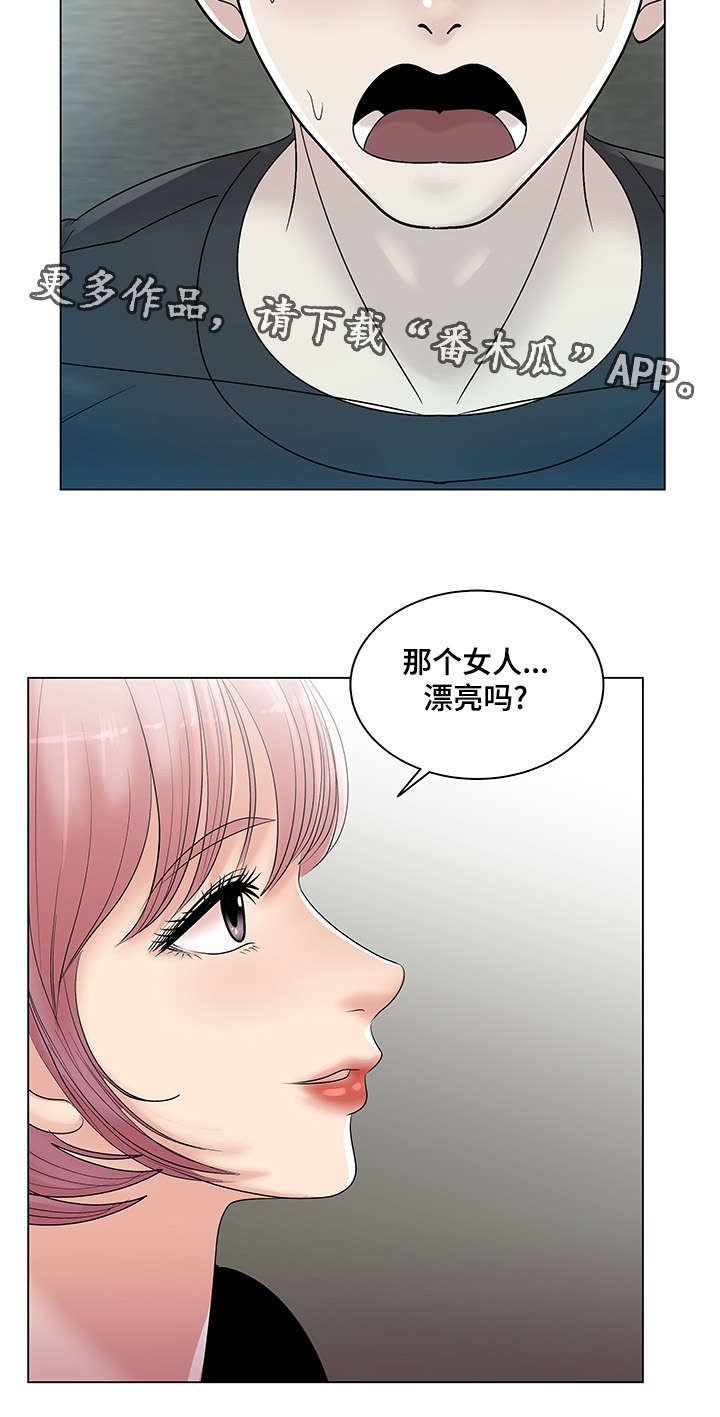 参选者们漫画,第18章：我会忠诚的5图