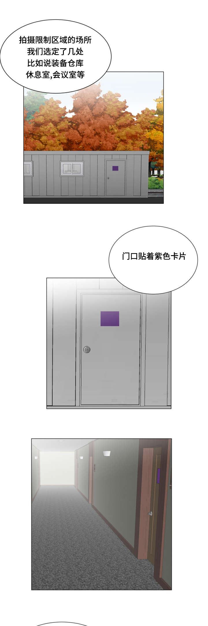 参选者们漫画,第5章：有魅力的人1图