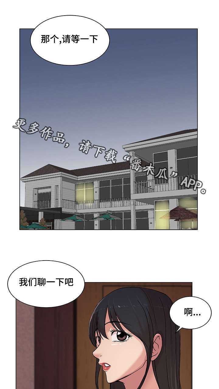 参选者们漫画,第22章：命运的机会1图