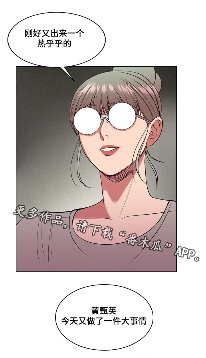 参选者们漫画,第33章：综艺节目收视率上升2图