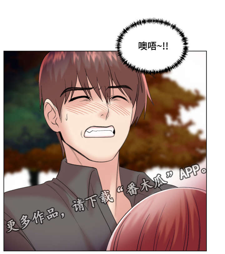 参选者们漫画,第30章：我会对你好的4图