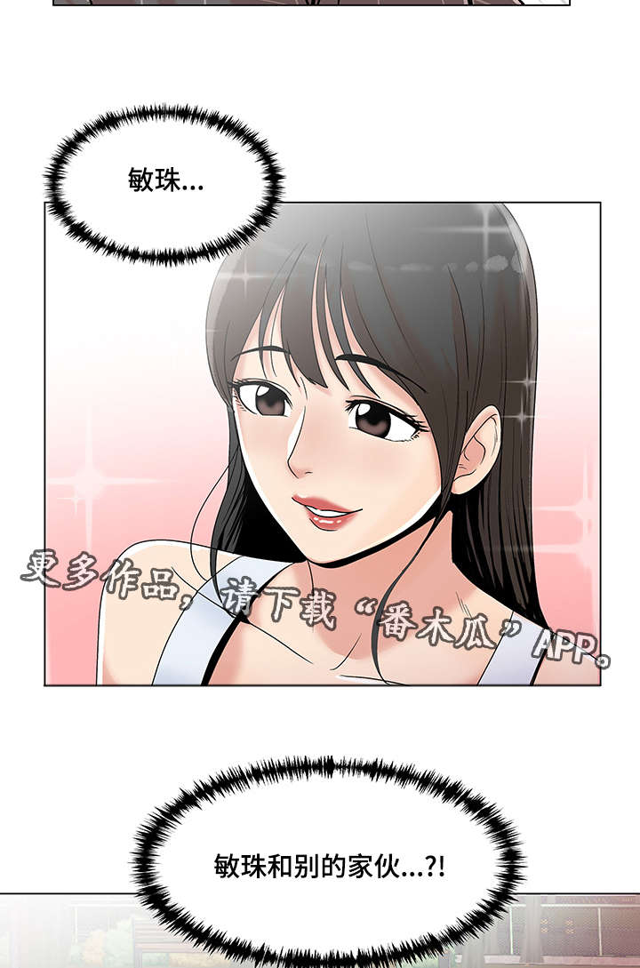 参选者们漫画,第27章：散步2图
