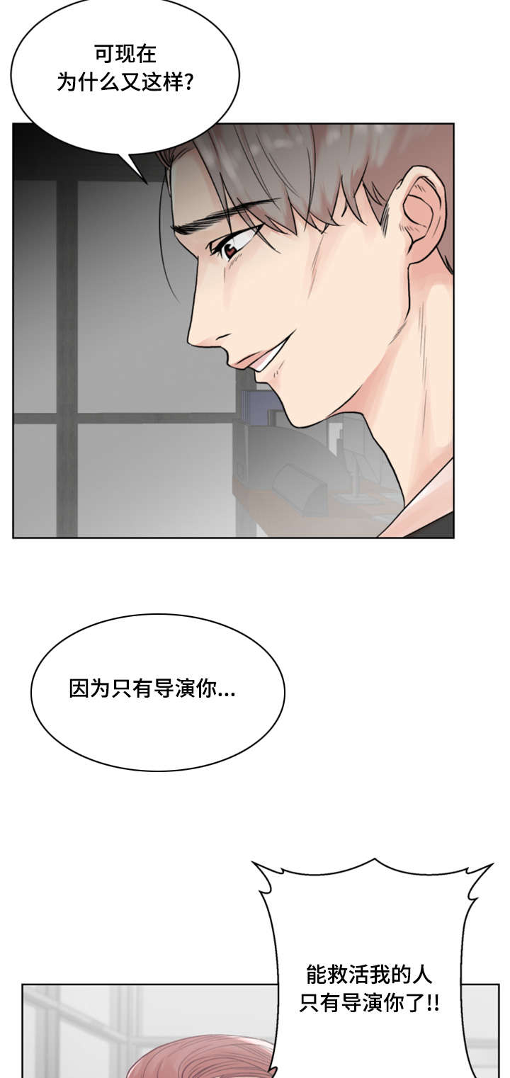 参选者们漫画,第1章：开始吧4图
