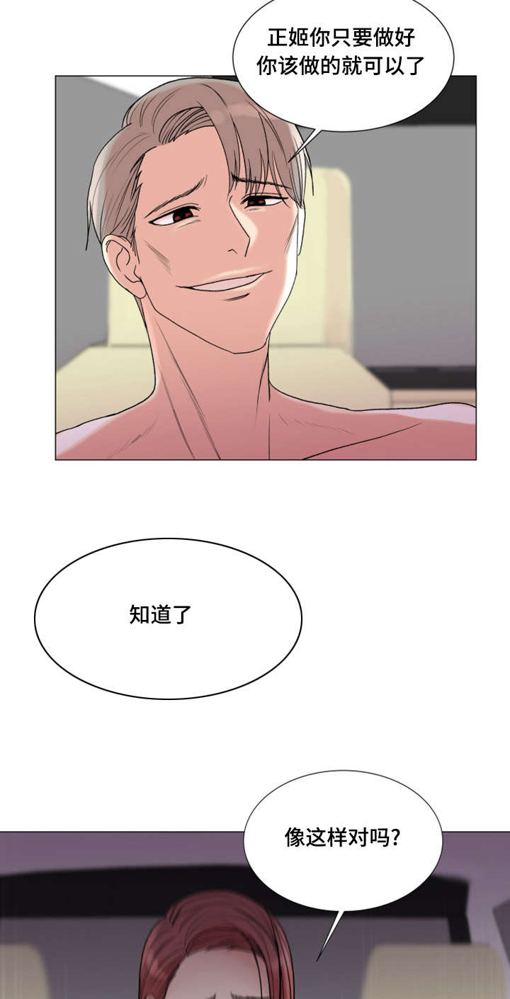 参选者们漫画,第6章：主播吴拉2图