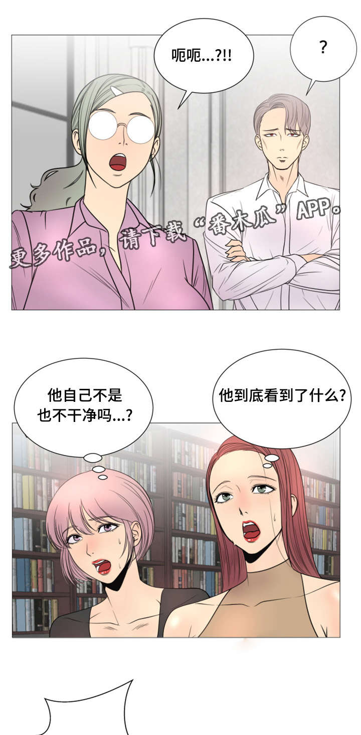 参选者们漫画,第45章：世界上的女人真的很多（完结）1图