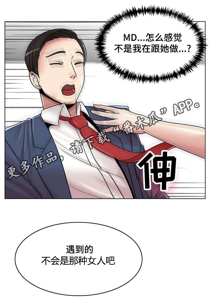 参选者们漫画,第22章：命运的机会1图