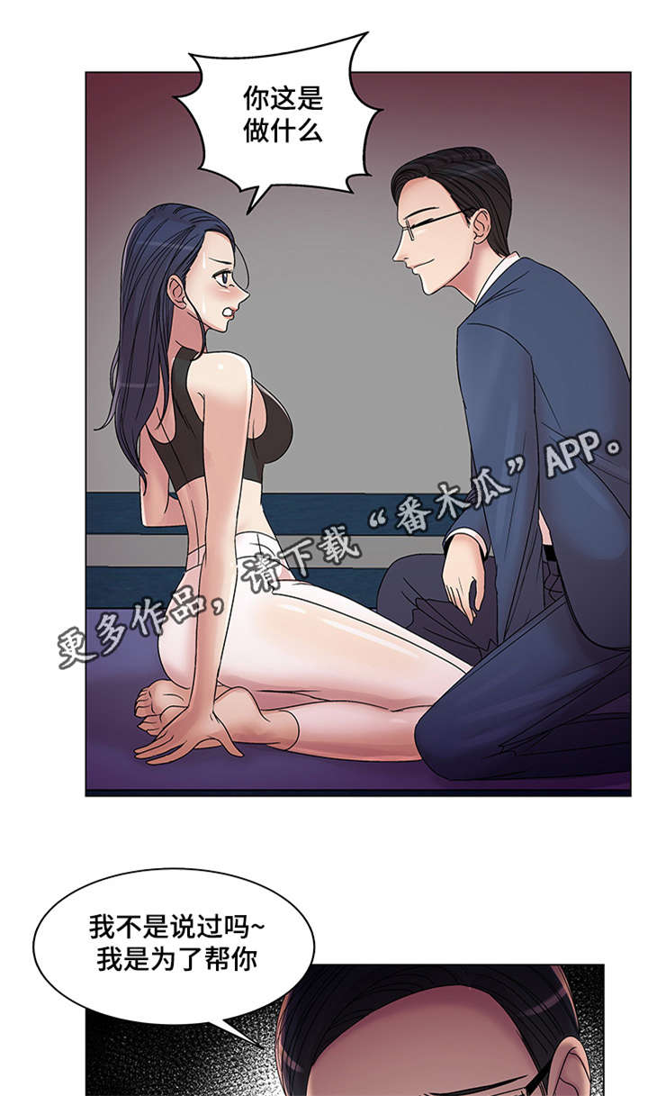 参选者们漫画,第21章：互相帮助5图