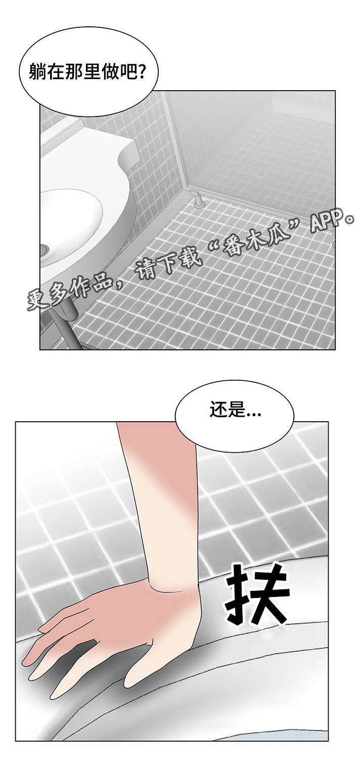 参选者们漫画,第15章：瑜伽女神5图