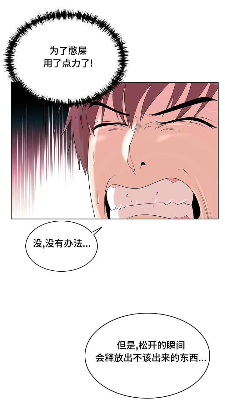 参选者们漫画,第16章：纪念偷拍4图