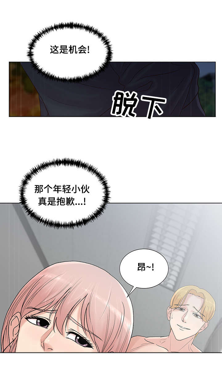 参选者们漫画,第7章：不错的体验3图