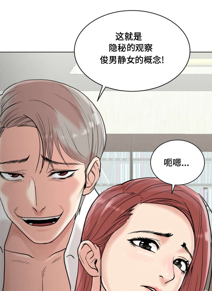 参选者们漫画,第2章：S信号3图