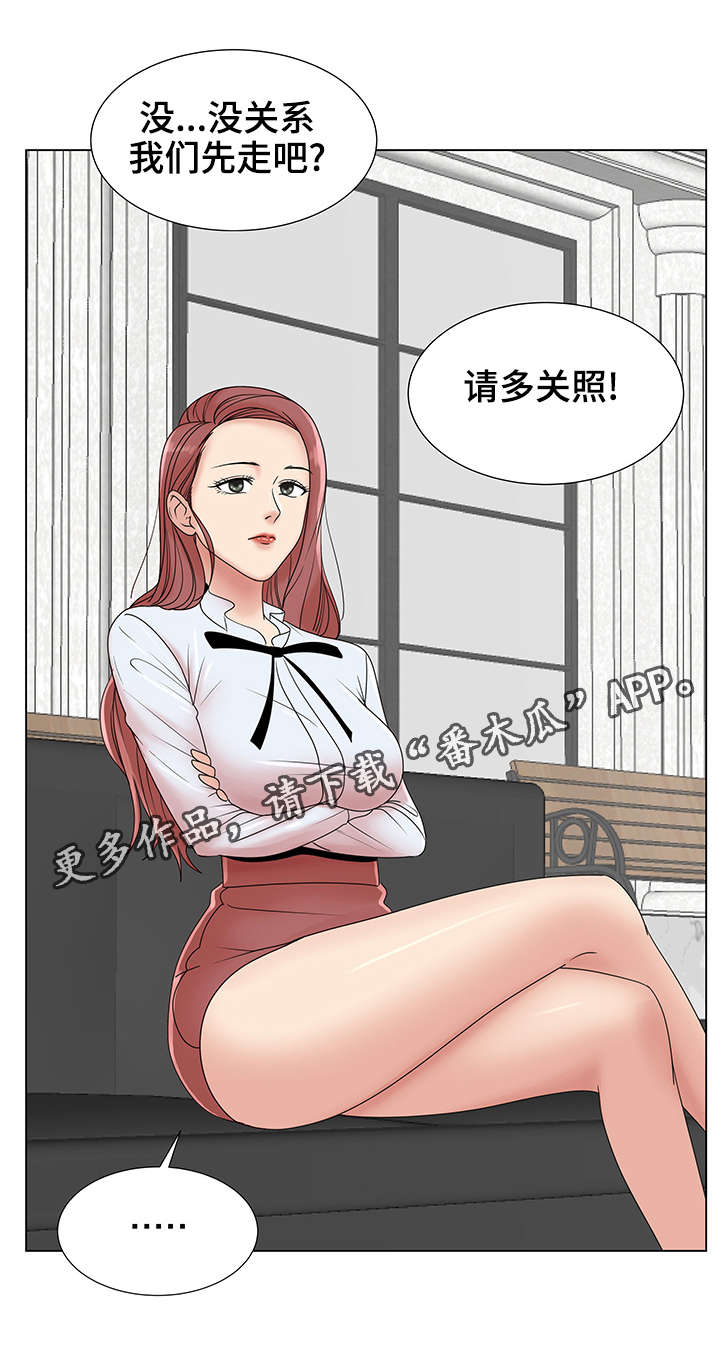 参选者们漫画,第10章：情侣瑜伽4图
